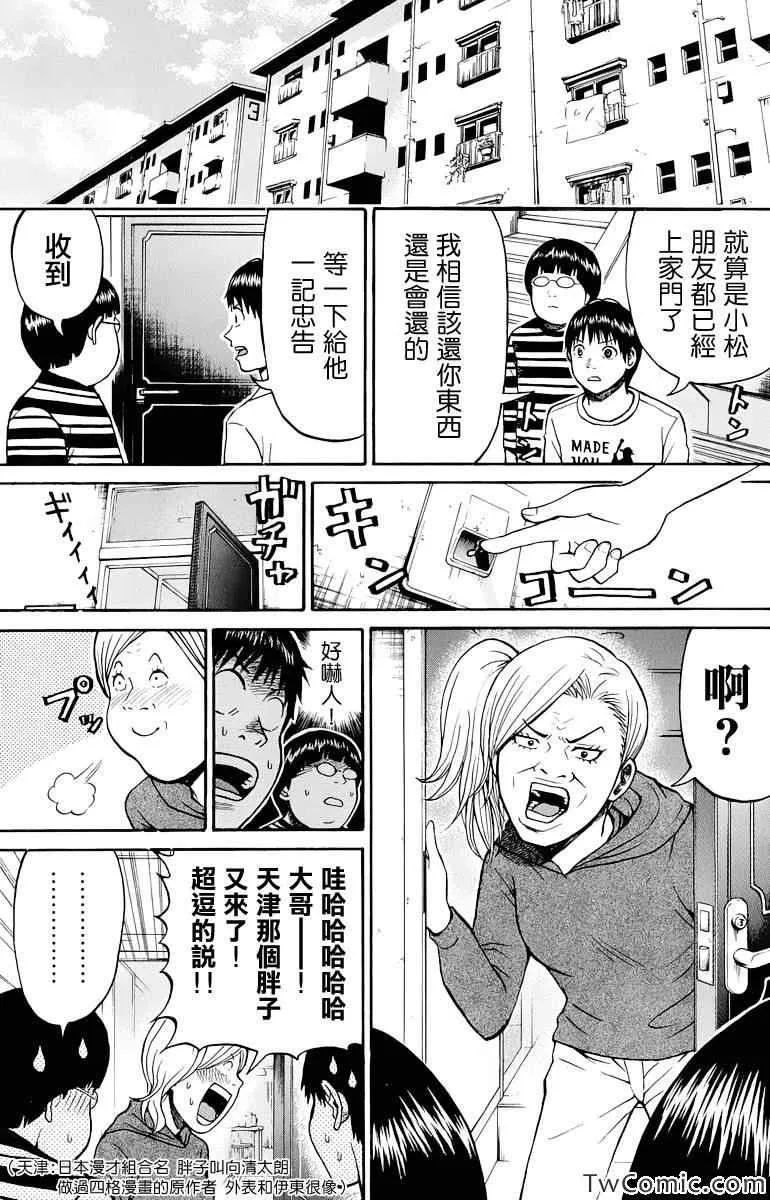 第19话 第9页