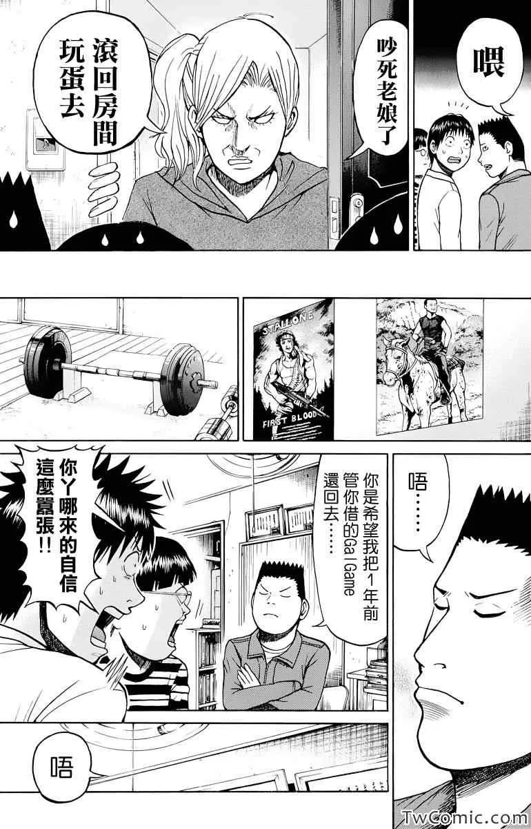 第19话 第12页