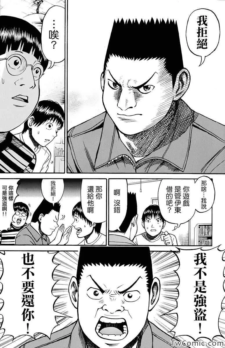 第19话 第13页