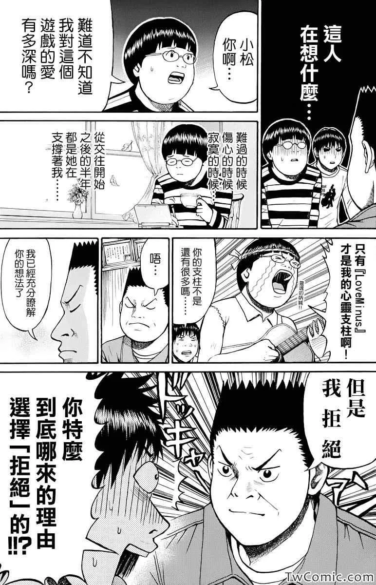 第19话 第14页