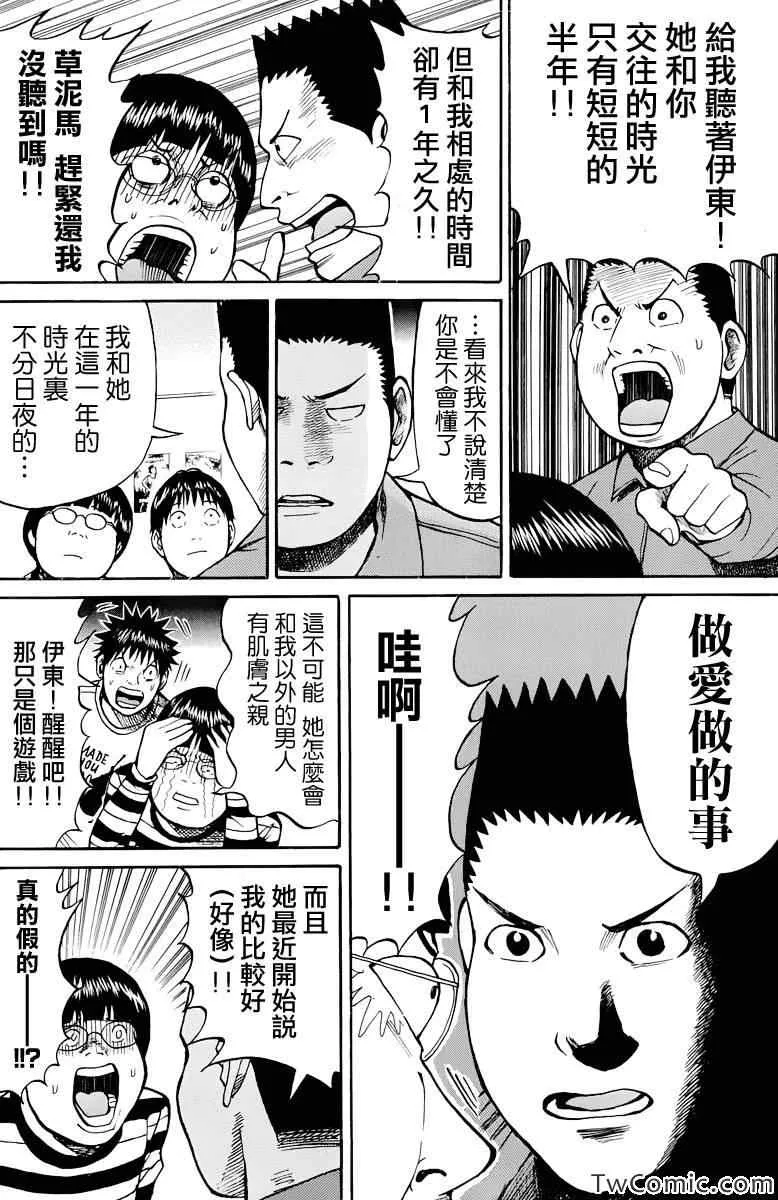 第19话 第15页