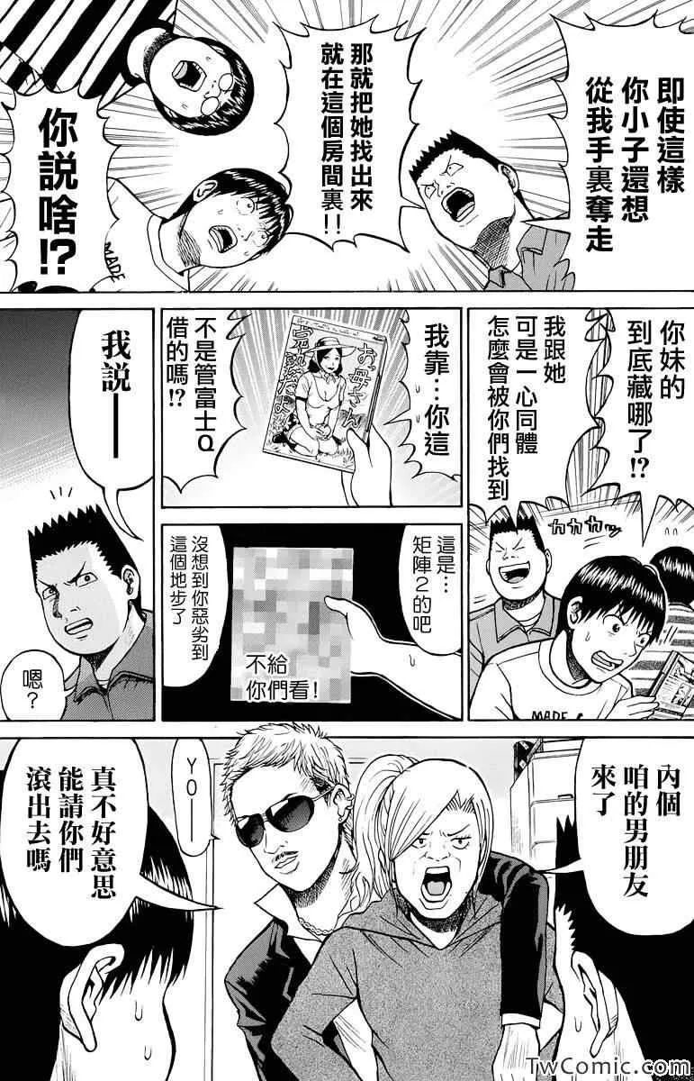 第19话 第16页