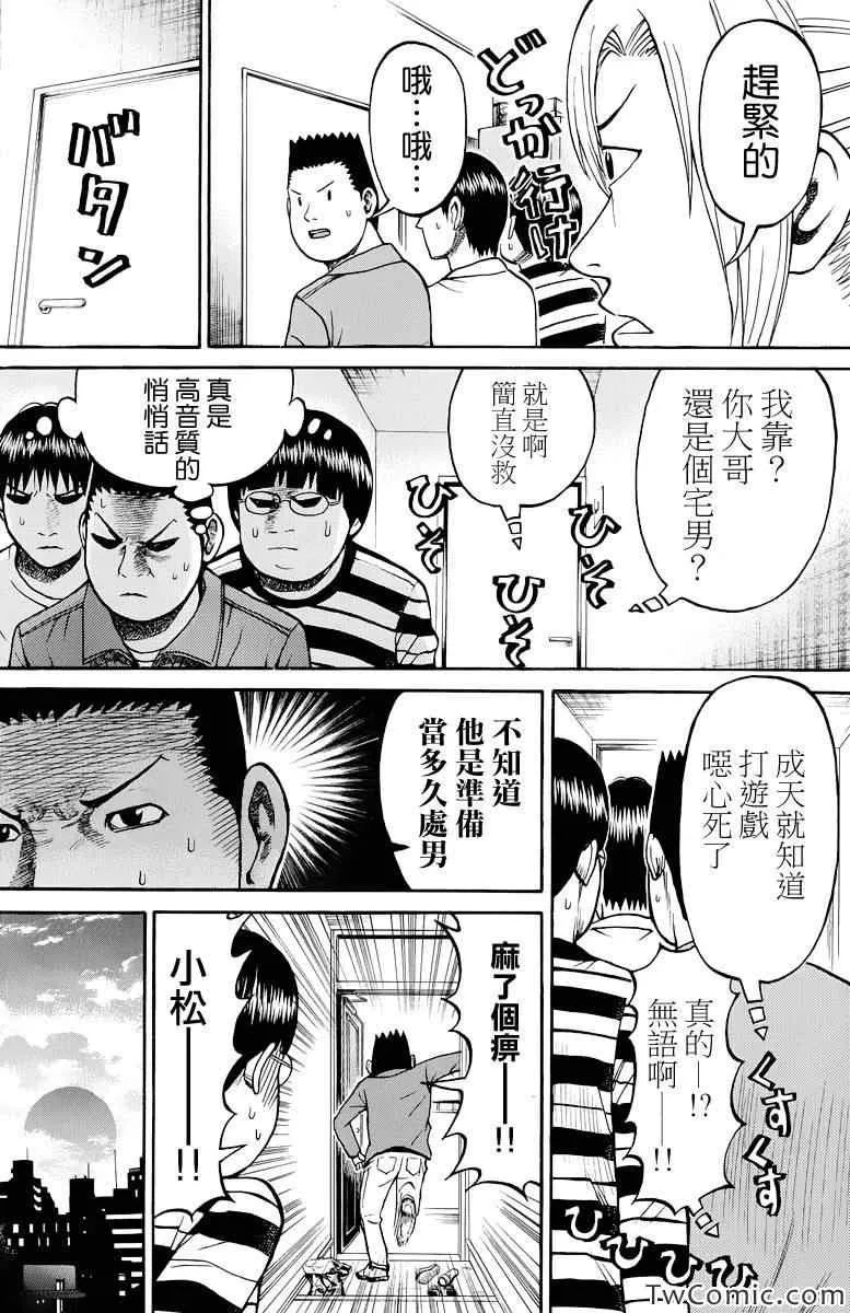 第19话 第17页