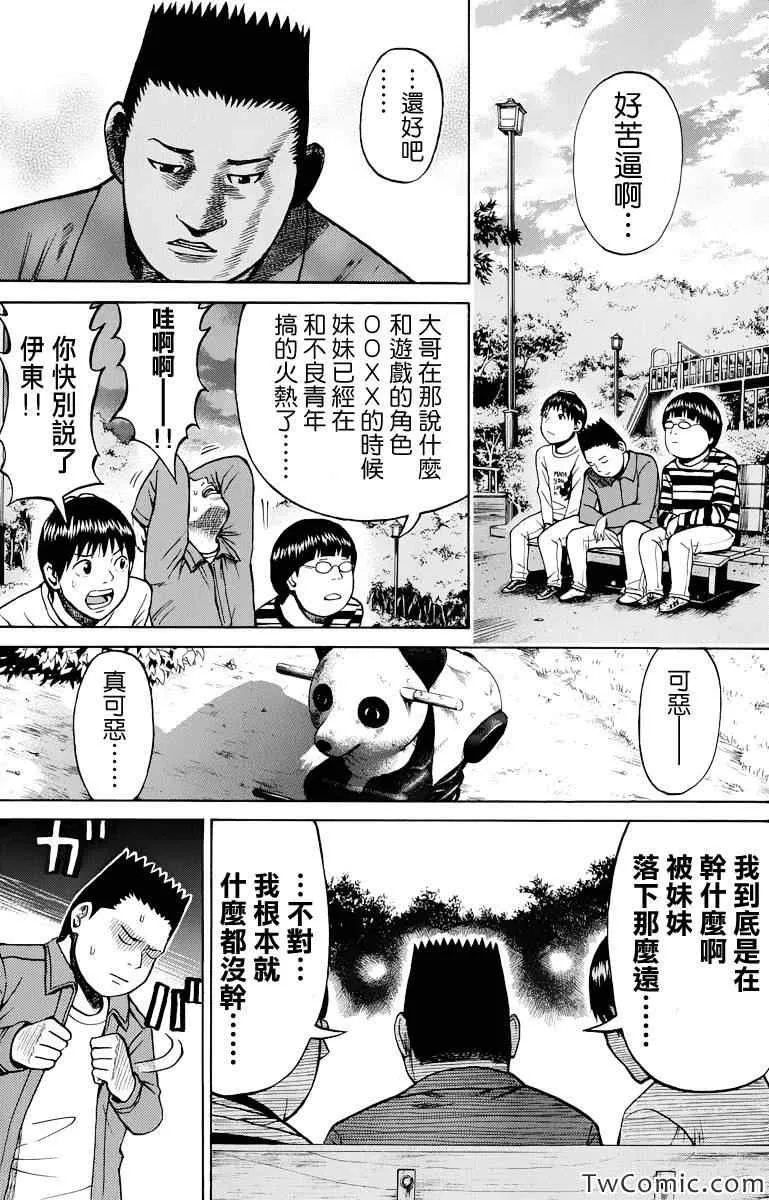 第19话 第18页