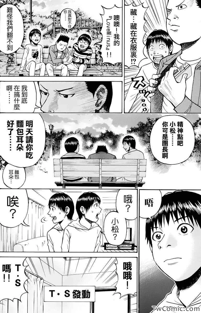 第19话 第19页