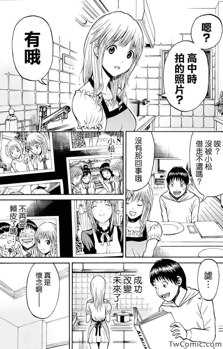 第19话 第20页