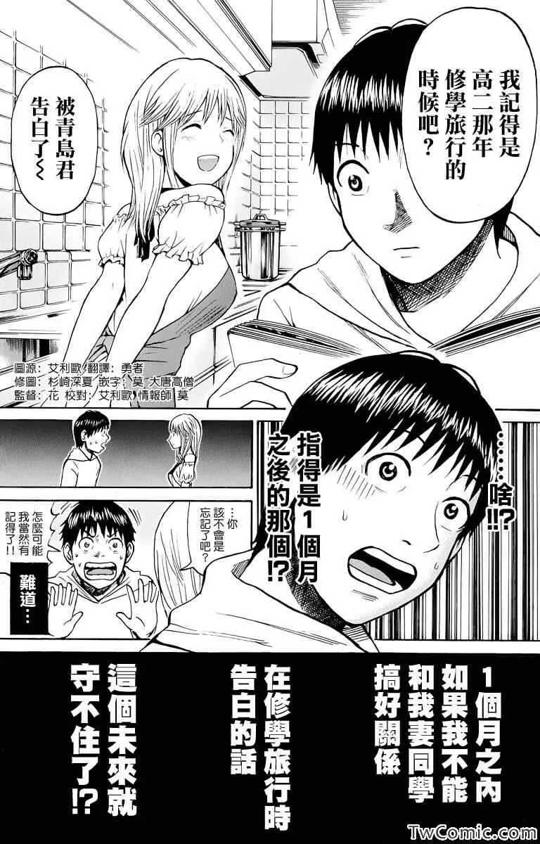 第19话 第21页