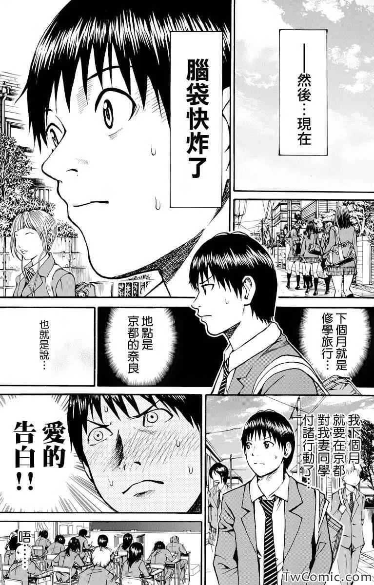 第20话 第3页