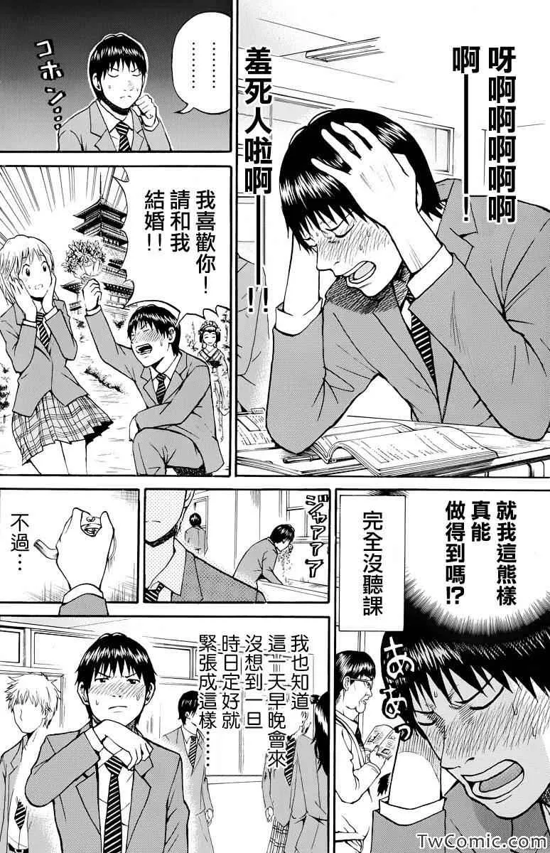 第20话 第4页