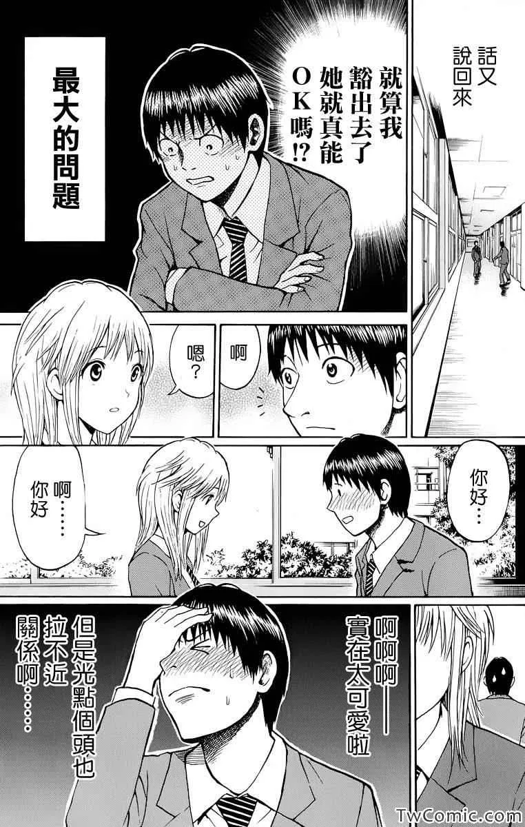第20话 第5页