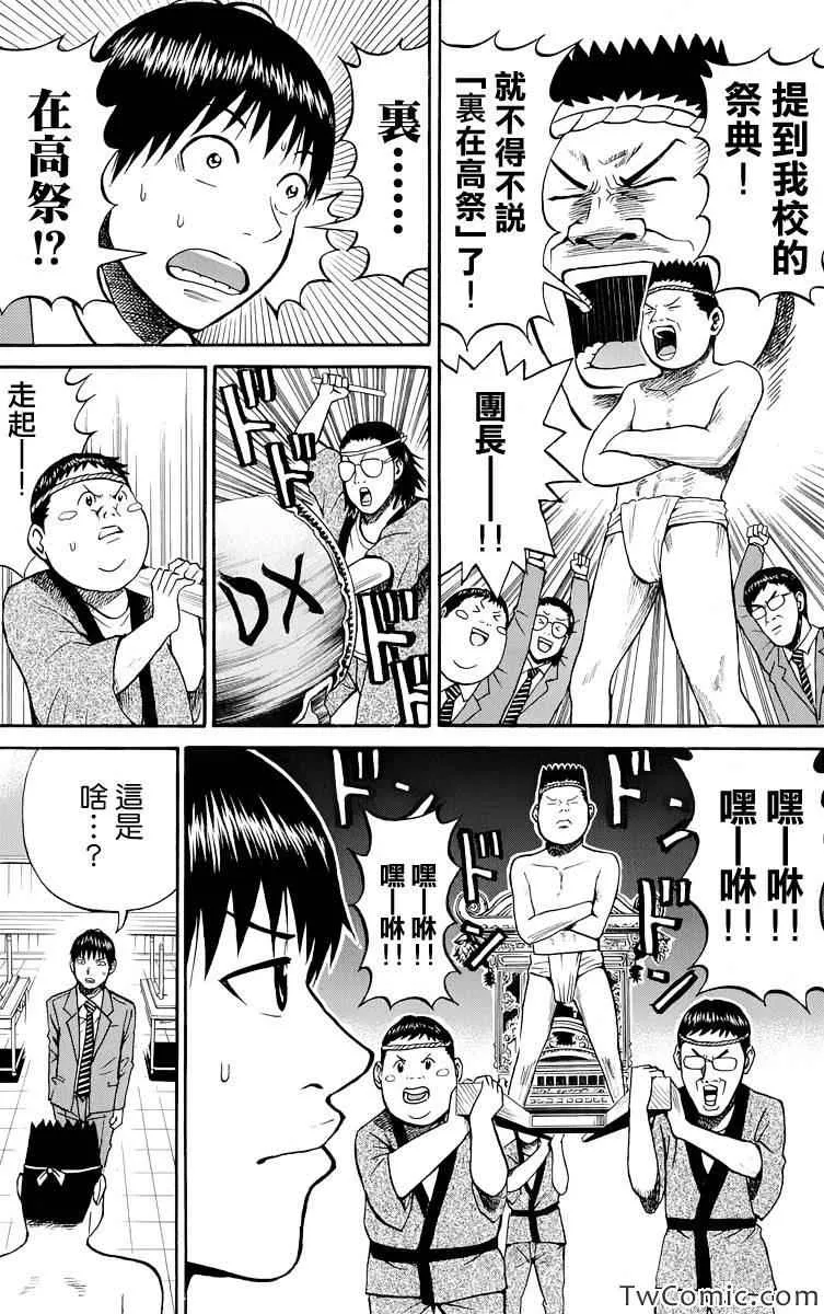 第20话 第8页