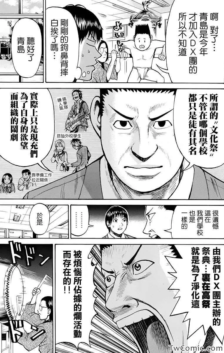 第20话 第9页