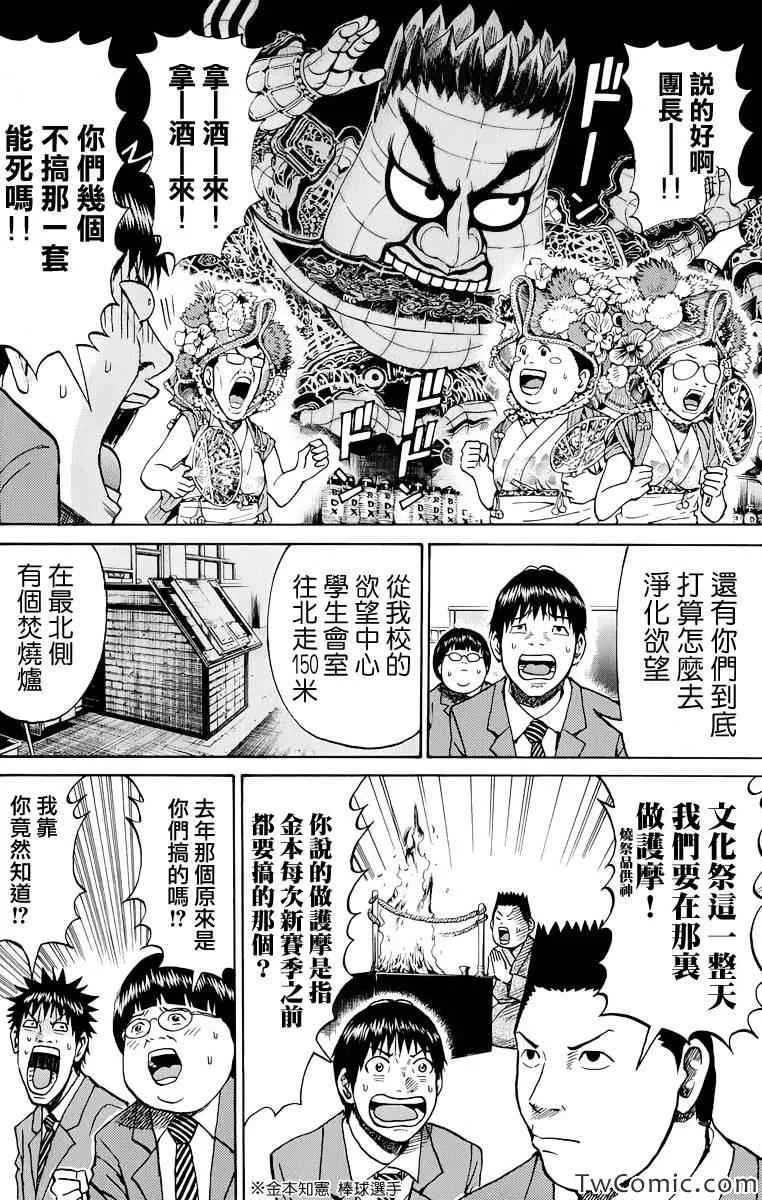 第20话 第10页