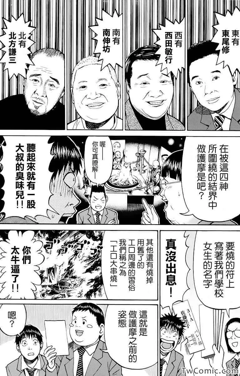 第20话 第12页