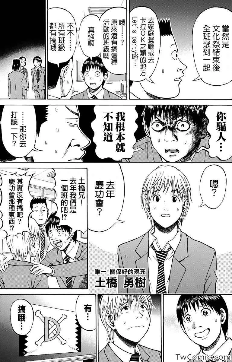 第20话 第14页
