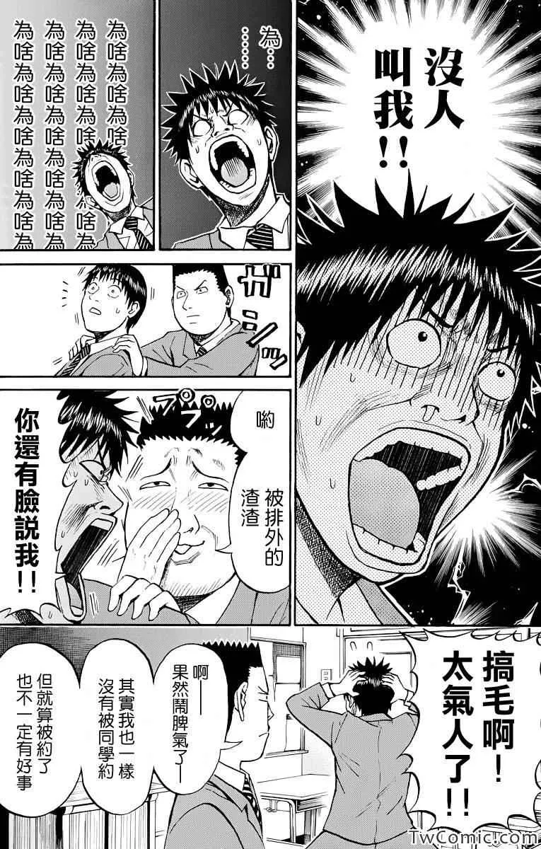 第20话 第15页