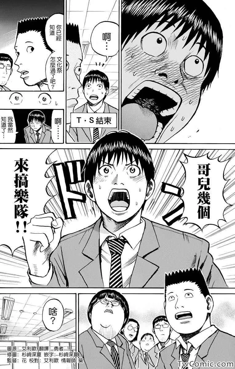 第20话 第21页