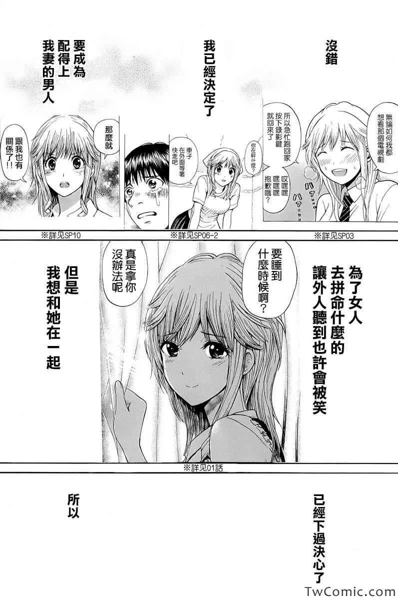 第21话 第1页