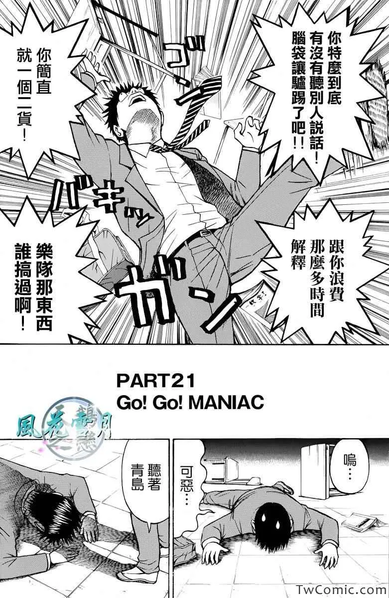 第21话 第3页