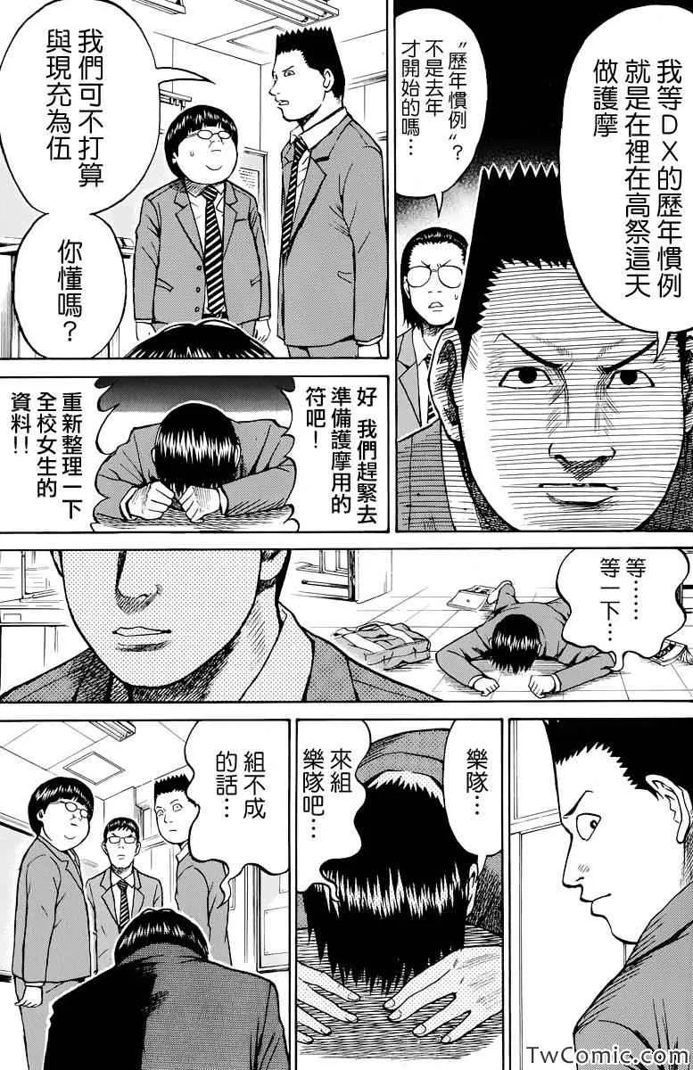 第21话 第4页