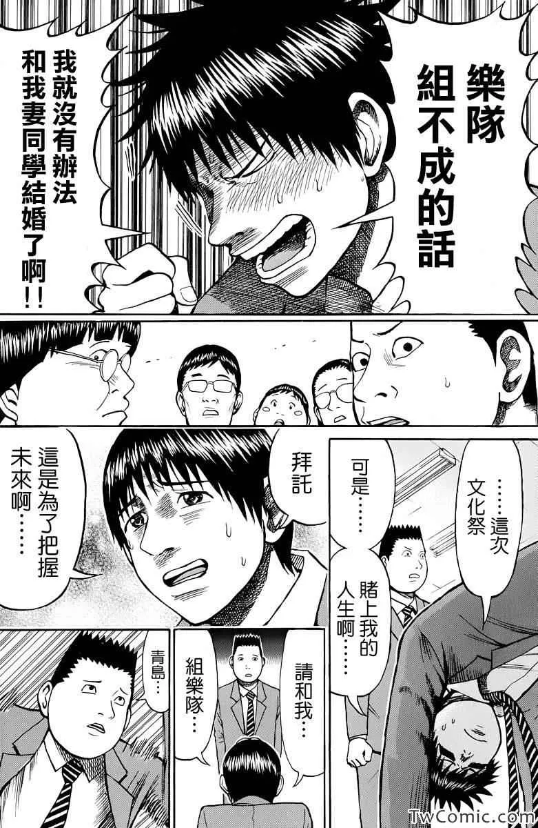 第21话 第5页