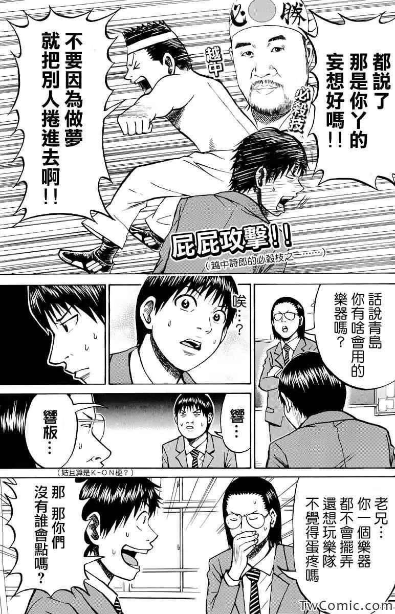 第21话 第6页
