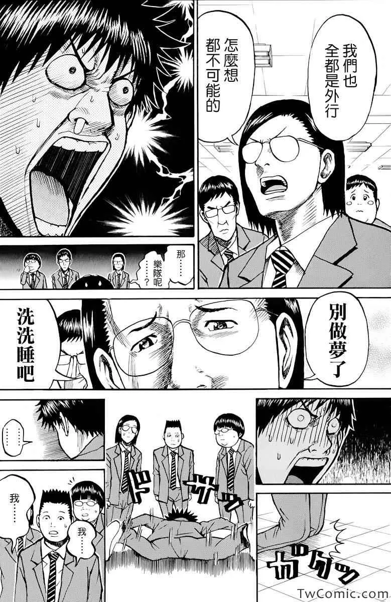 第21话 第7页