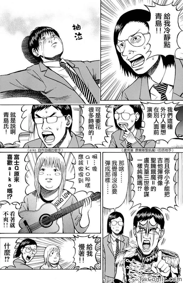 第21话 第9页