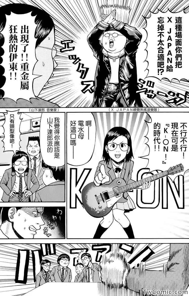 第21话 第10页