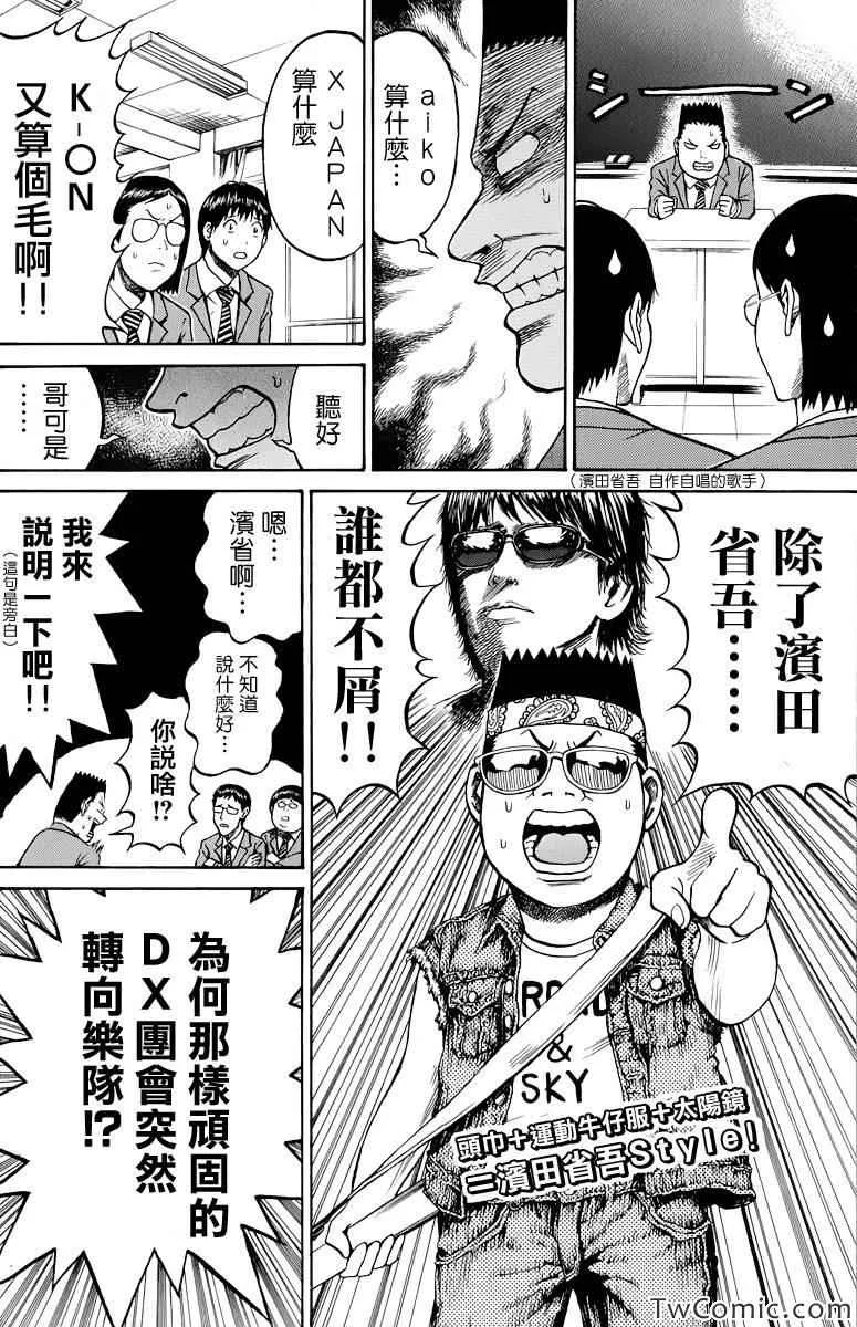 第21话 第12页