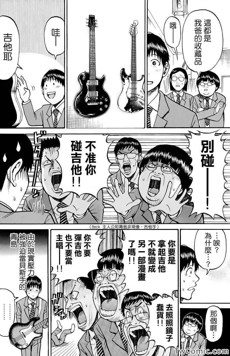 第21话 第16页