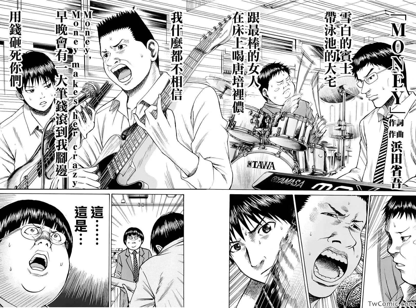 第21话 第20页