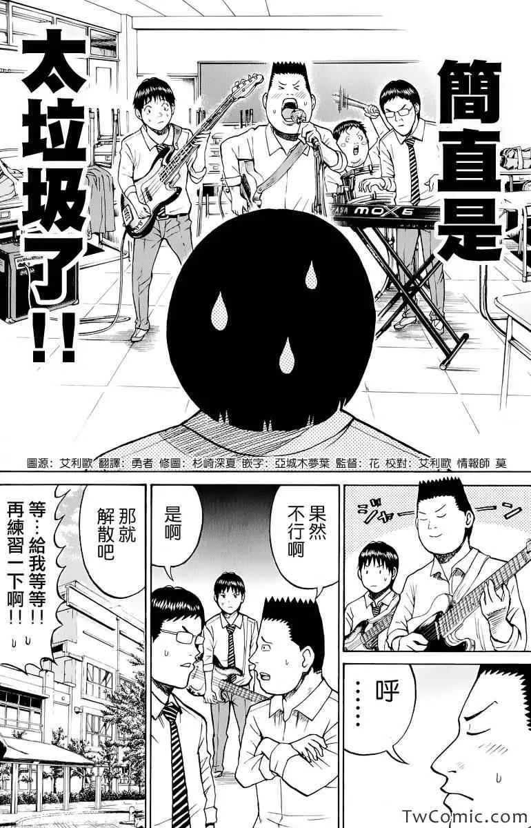 第21话 第21页