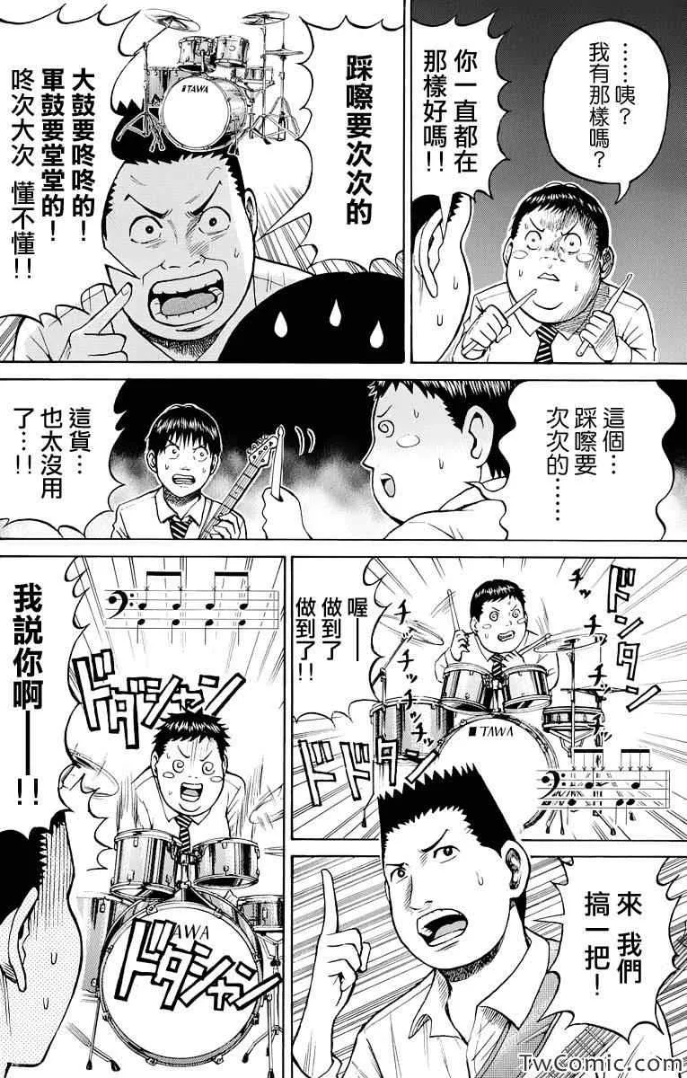 第22话 第4页