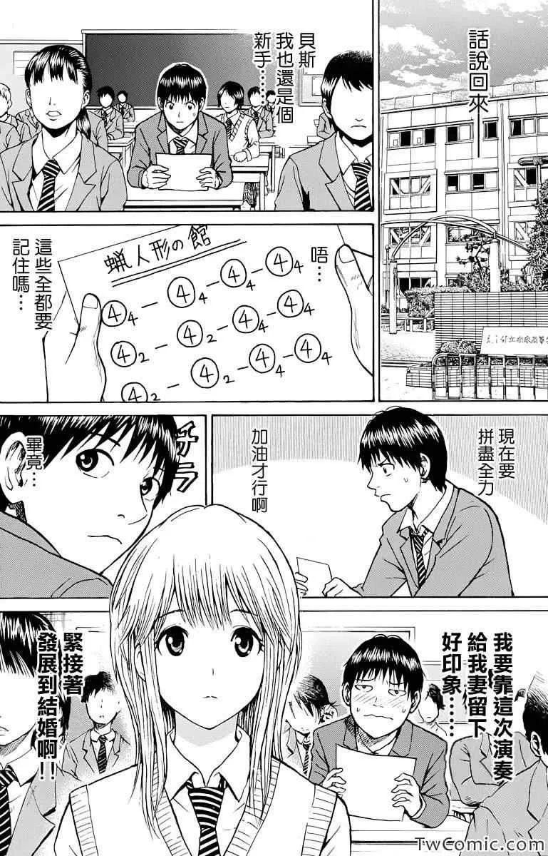 第22话 第6页