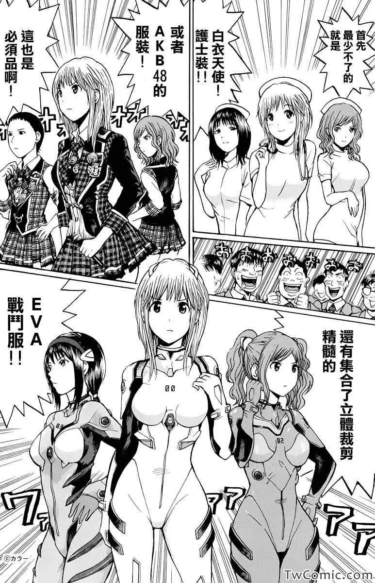 第22话 第10页