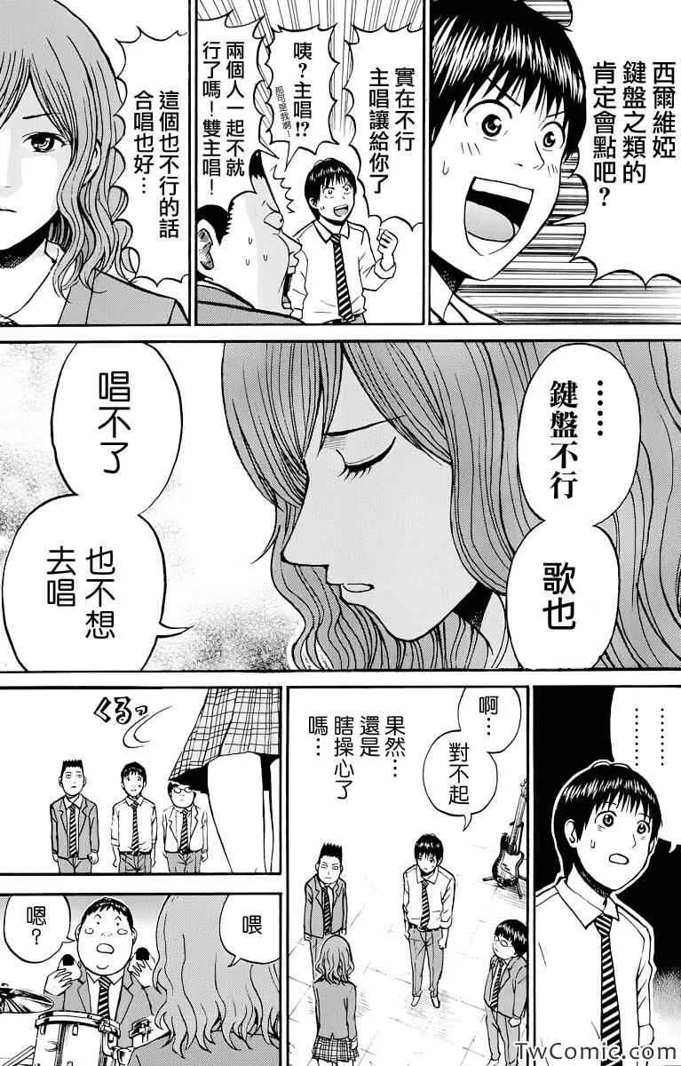 第22话 第16页