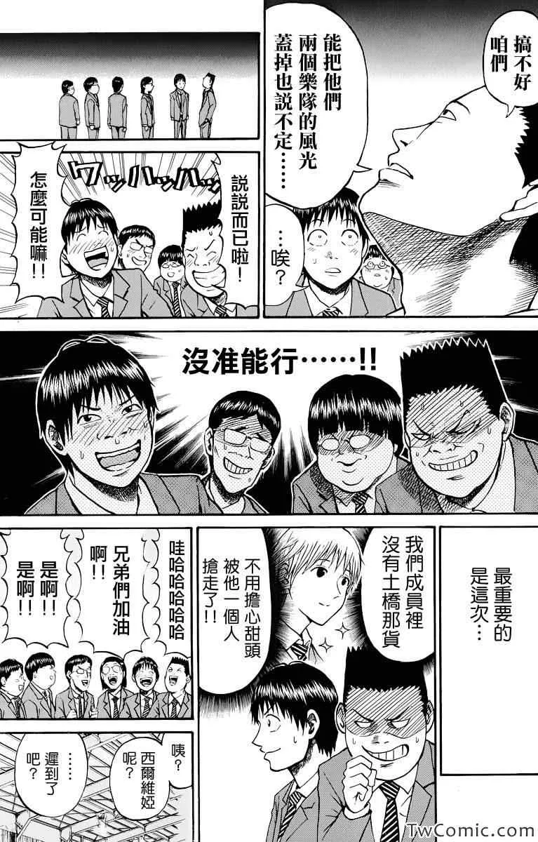 第23话 第4页