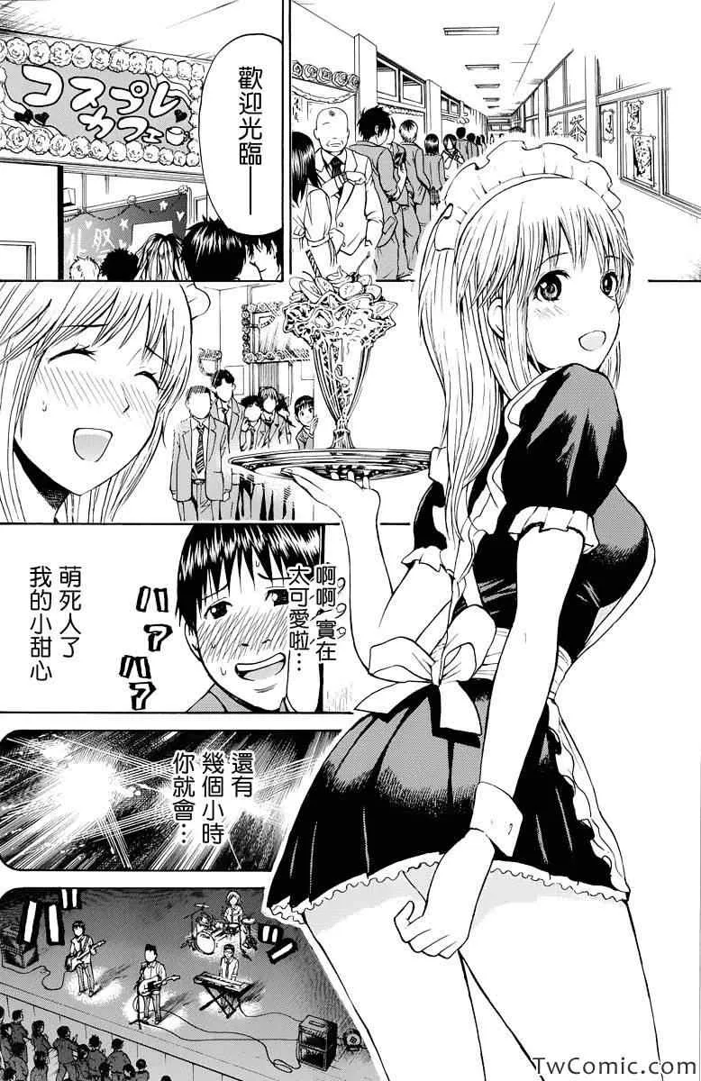 第23话 第5页