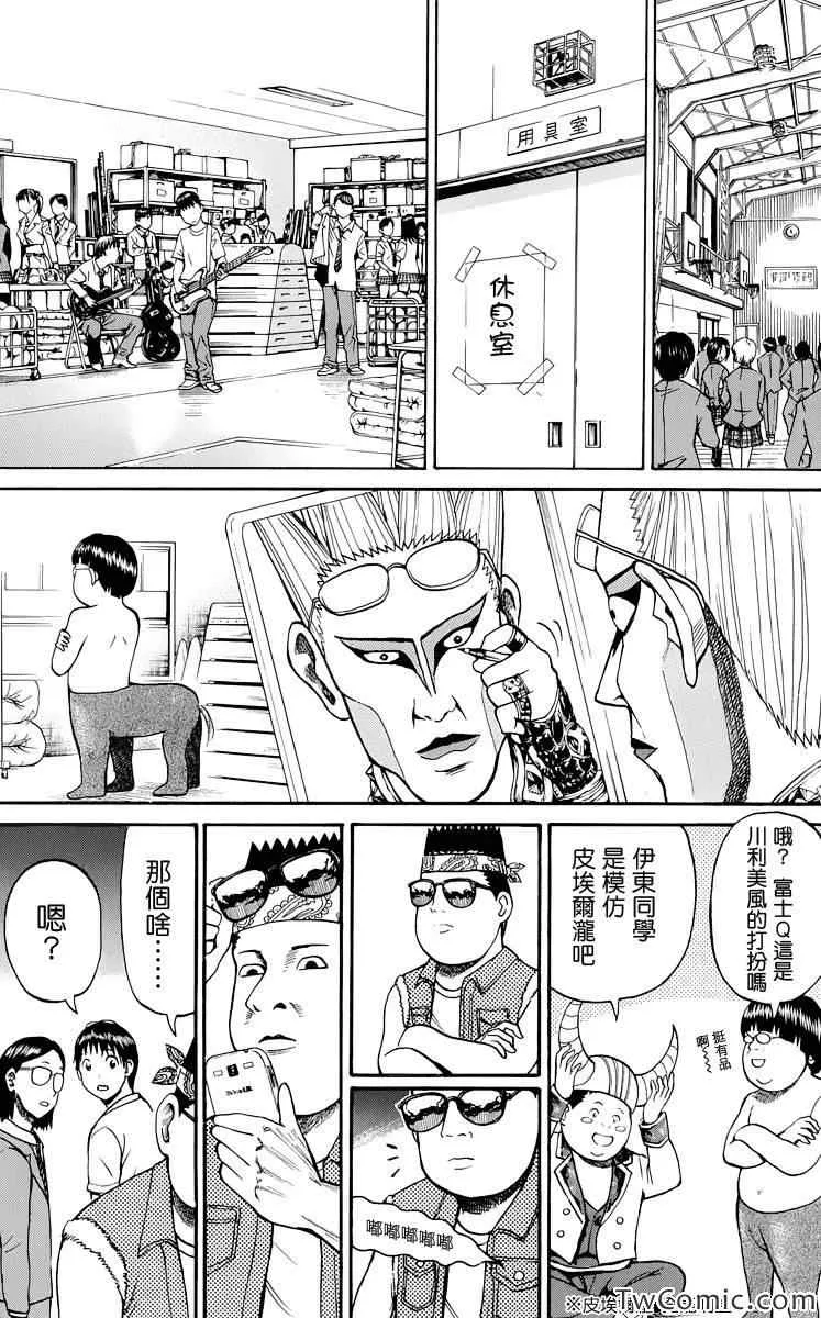 第23话 第8页