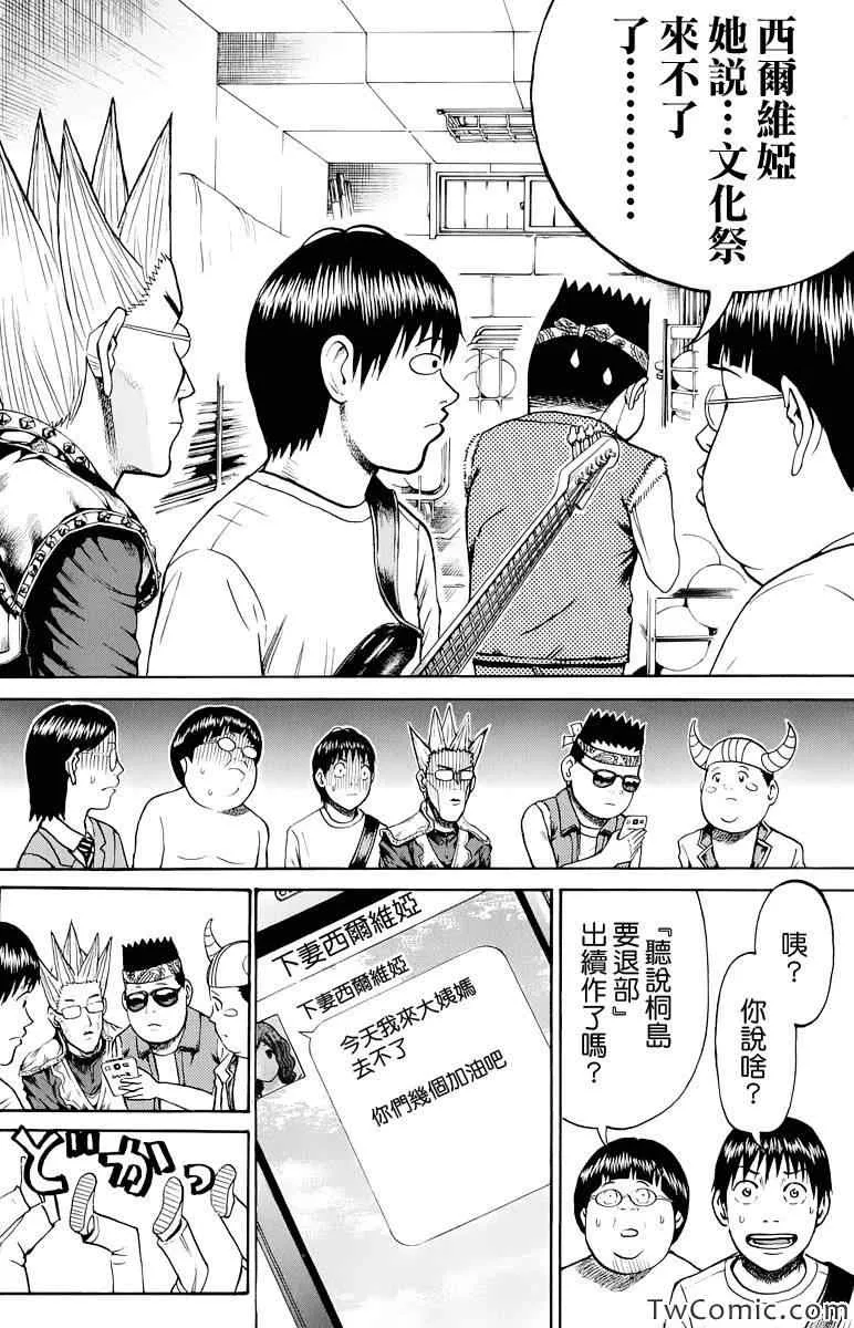 第23话 第9页