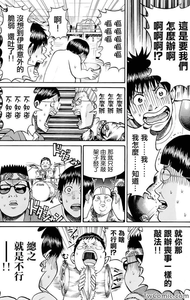 第23话 第10页