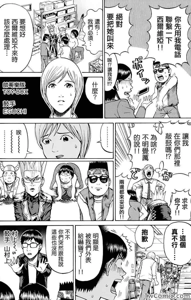 第23话 第12页