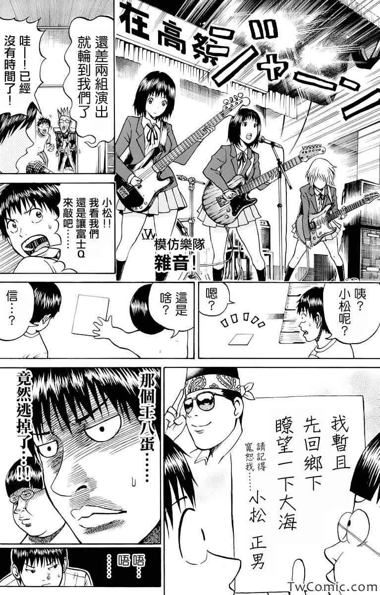第23话 第14页
