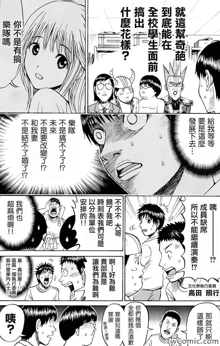 第23话 第15页