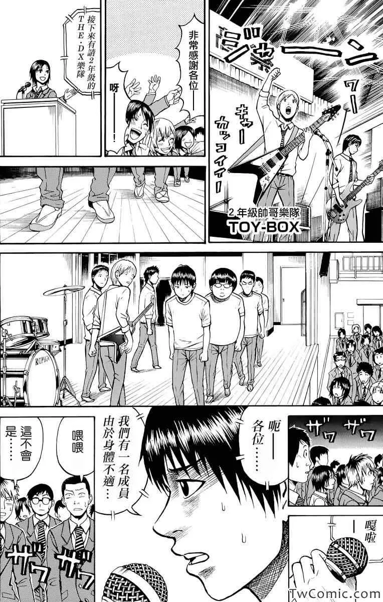 第23话 第16页