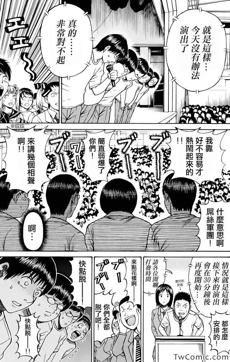 第23话 第17页