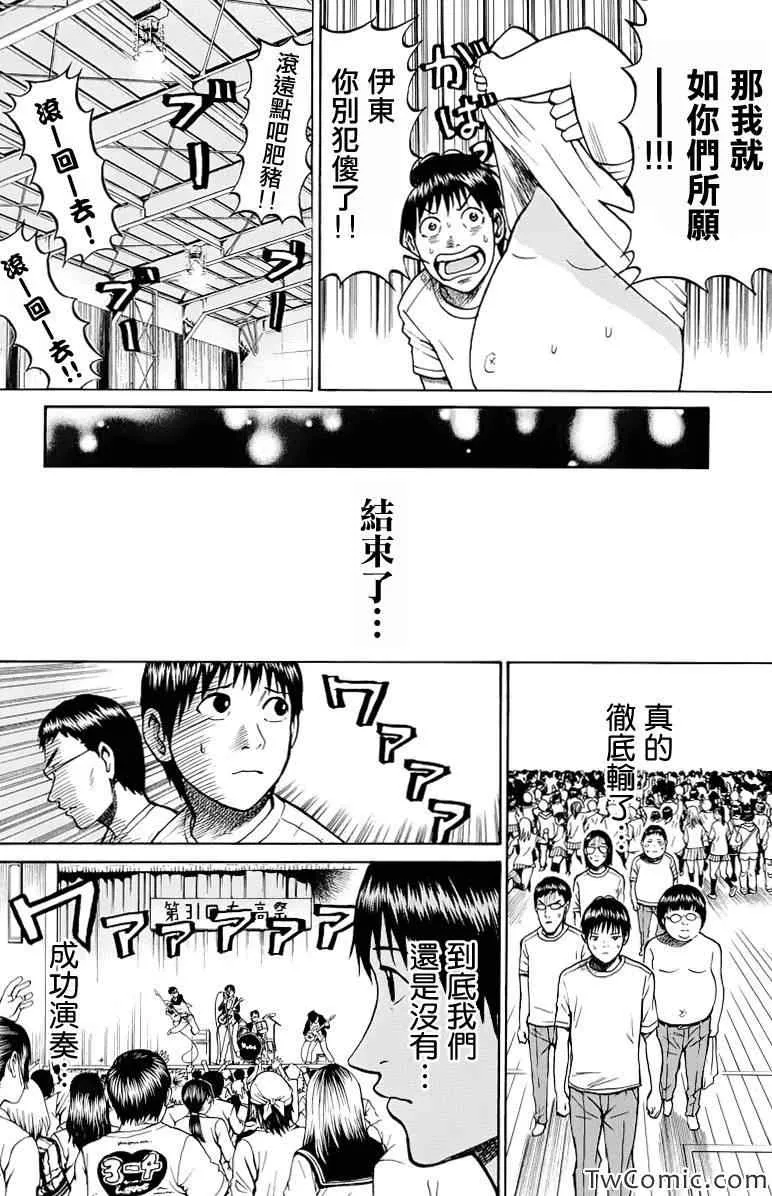 第23话 第18页