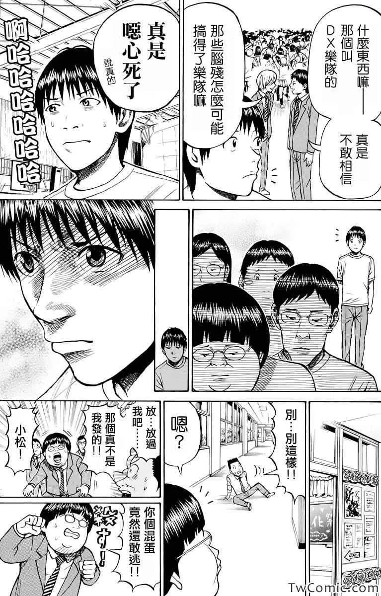 第23话 第19页