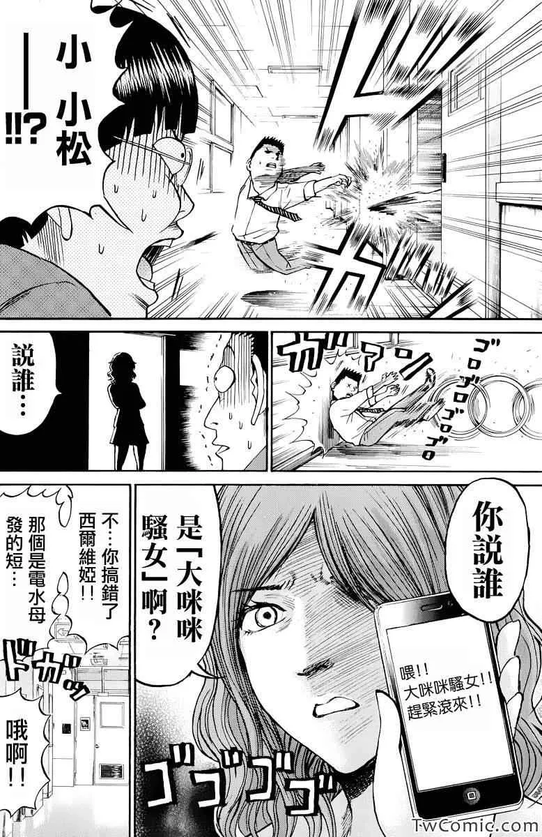 第23话 第20页